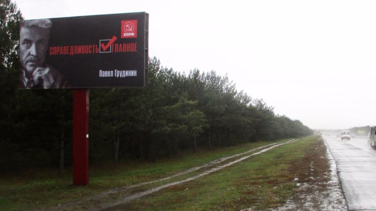 Пресс-секретарь Зюганова рассказал, зачем на Алтае висят билборды с Грудининым