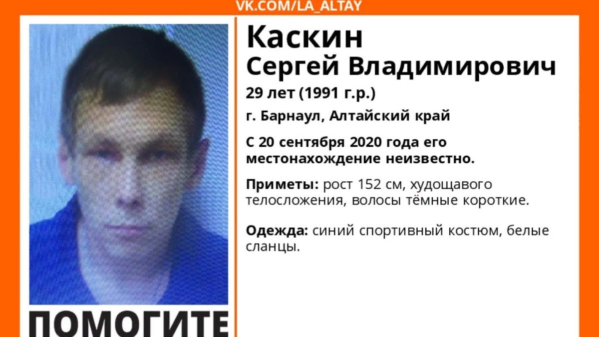 В Барнауле пропал 29-летний мужчина в белых сланцах