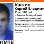В Барнауле пропал 29-летний мужчина в белых сланцах