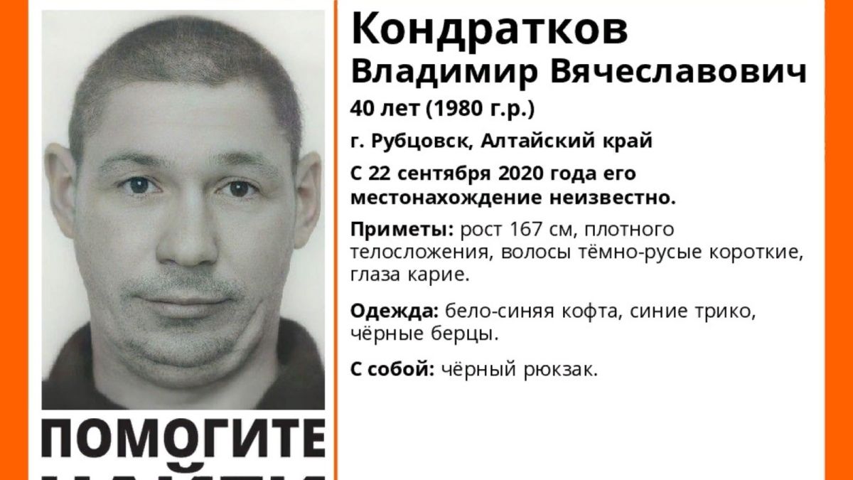 40-летний мужчина в бело-синей кофте пропал в Рубцовске