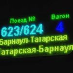 Далекая Татарская: коронавирус на Алтае ударил по междугородним поездам