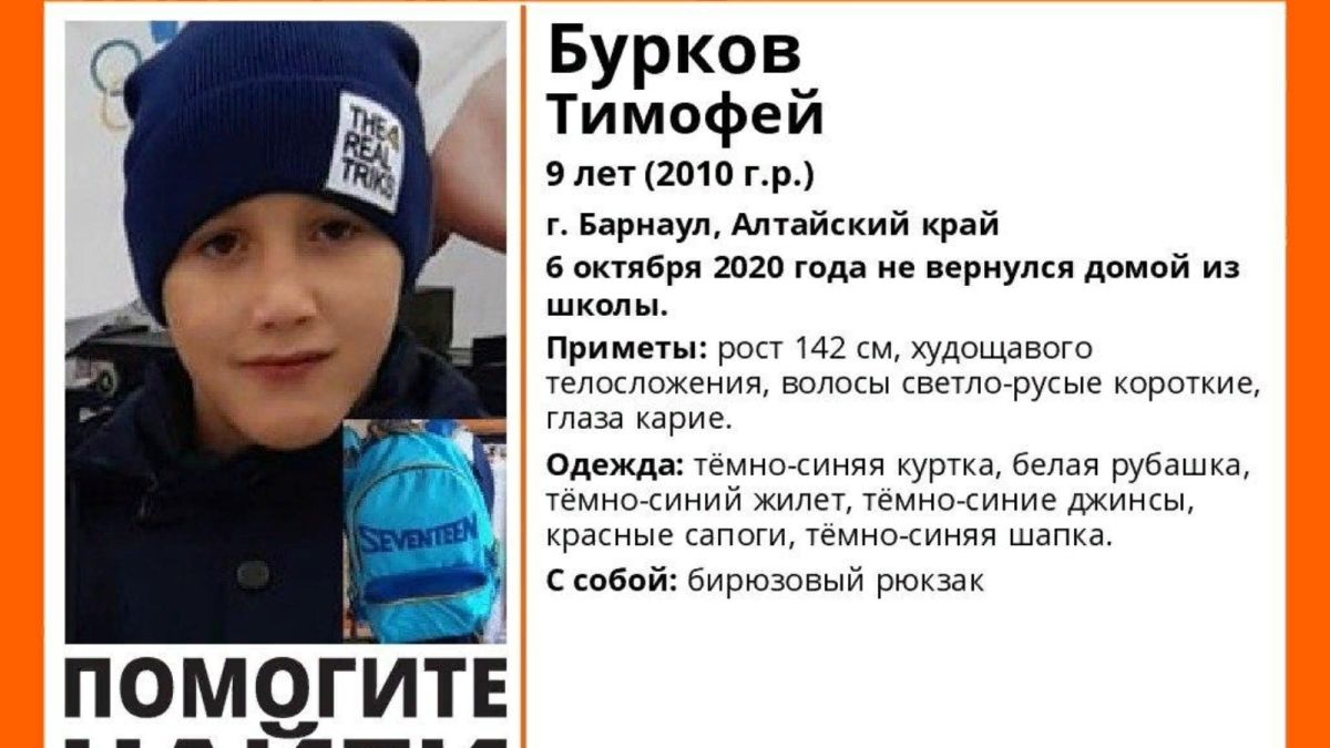 В Барнауле снова без вести пропал мальчик, которого искали летом