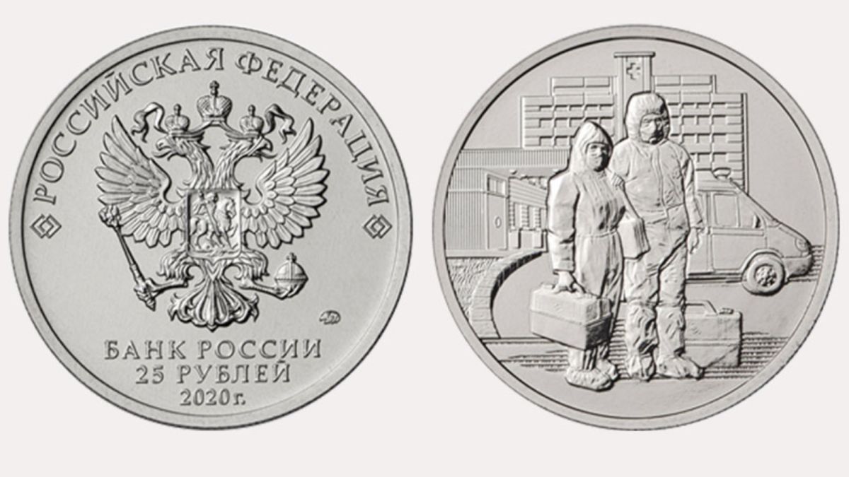 Монеты в 25 рублей с медиками в противочумных костюмах появились в России