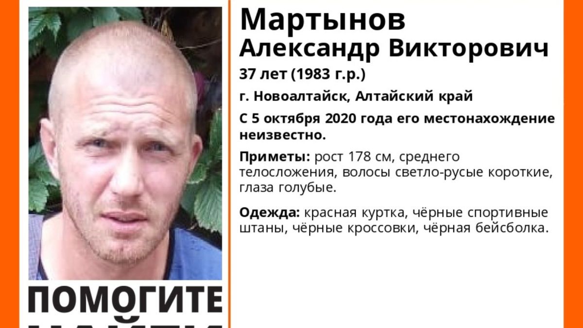 В Новоалтайске без вести пропал мужчина в красной куртке