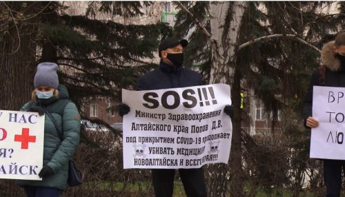 Министра в отставку: барнаульцы вышли на пикет против развала здравоохранения
