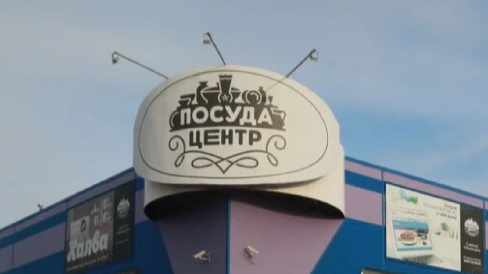 Посуда Центр Барнаул Адреса Магазинов
