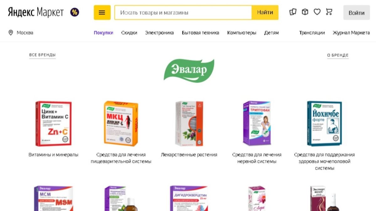 "Эвалар" завершил интеграцию собственной e-comm платформы с "Яндекс.Маркетом"