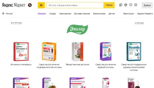 Эвалар завершил интеграцию собственной e-comm платформы с Яндекс.Маркетом