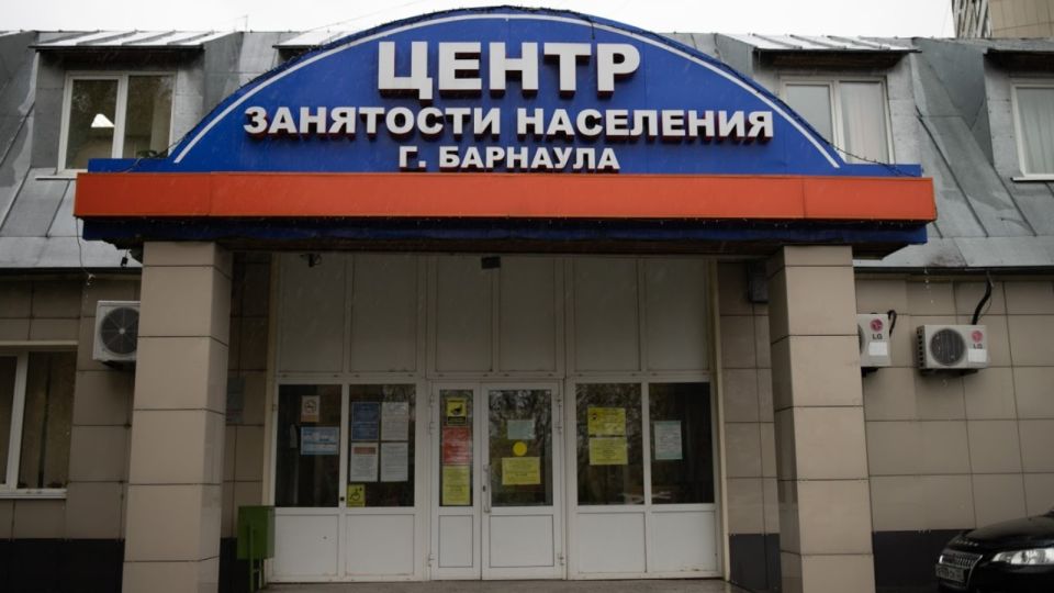 Центр занятости Центр занятости
