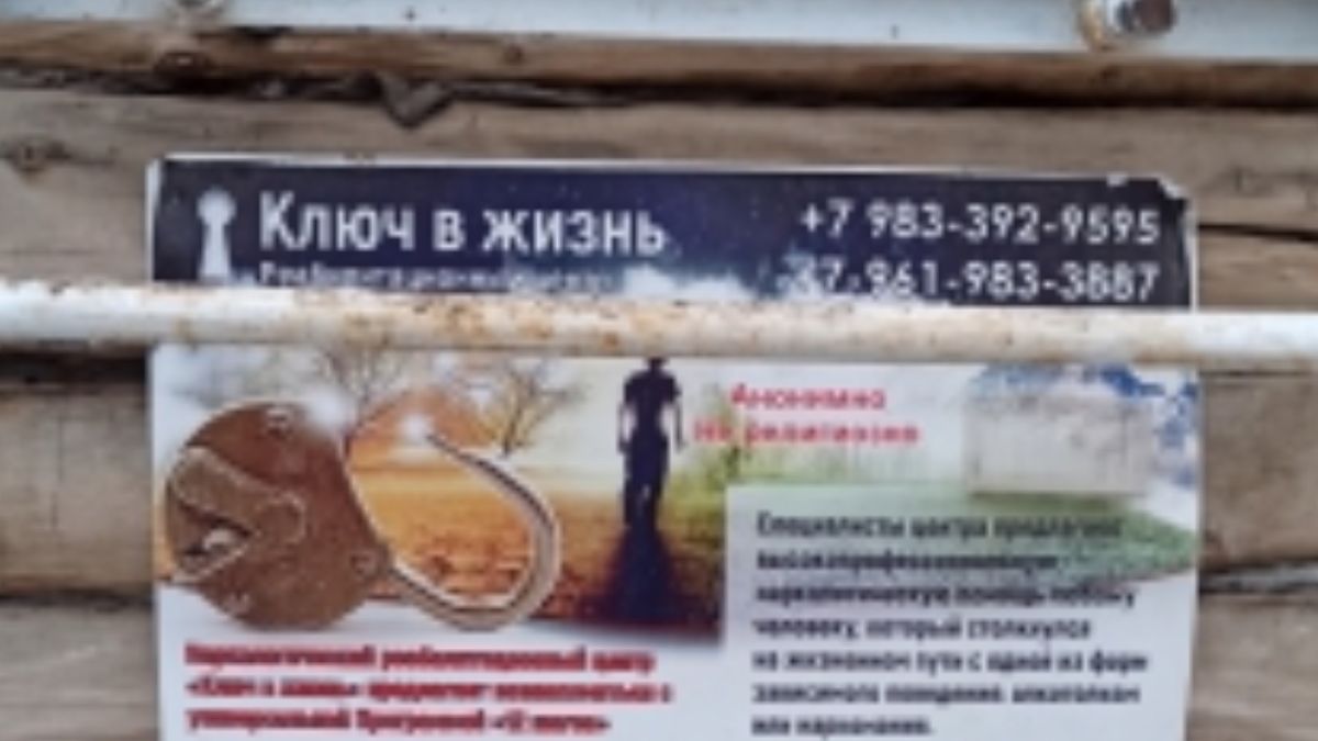 Алтайский благотворительный фонд обвиняют в похищении и лишении людей свободы