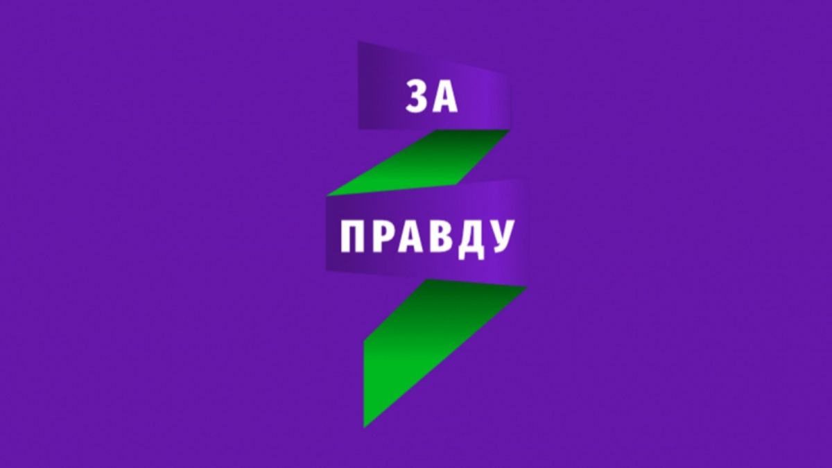 Партия "За Правду" опубликовала открытое письмо на имя главы Барнаула