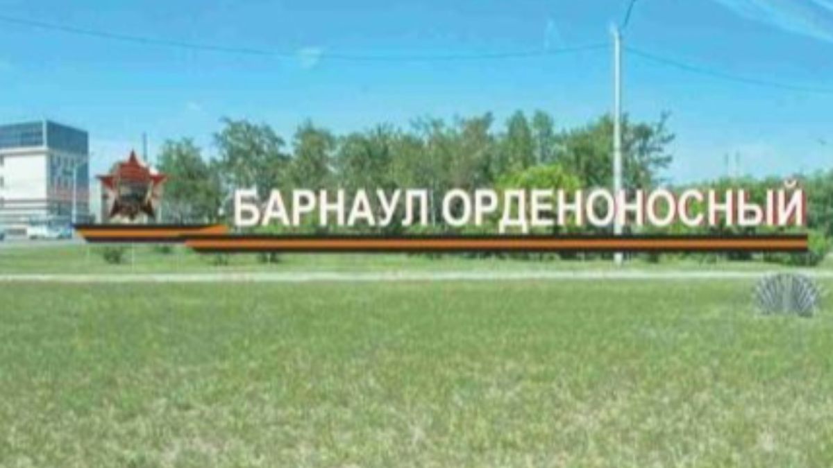 Буквы "Барнаул орденоносный" могут разместить на здании мэрии