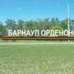 Буквы Барнаул орденоносный могут разместить на здании мэрии