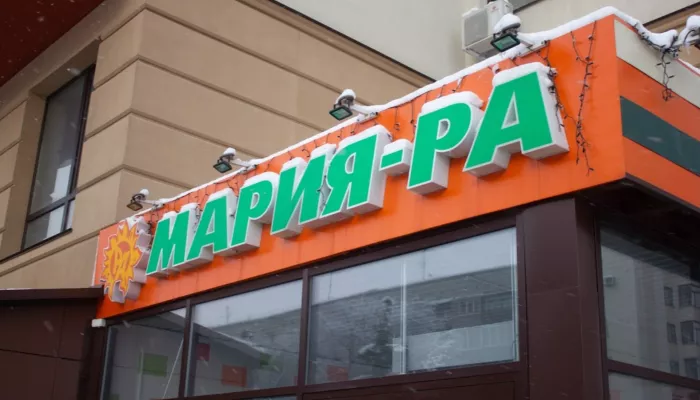 Барнаульская управляющая компания требует у Марии-Ра один миллион рублей