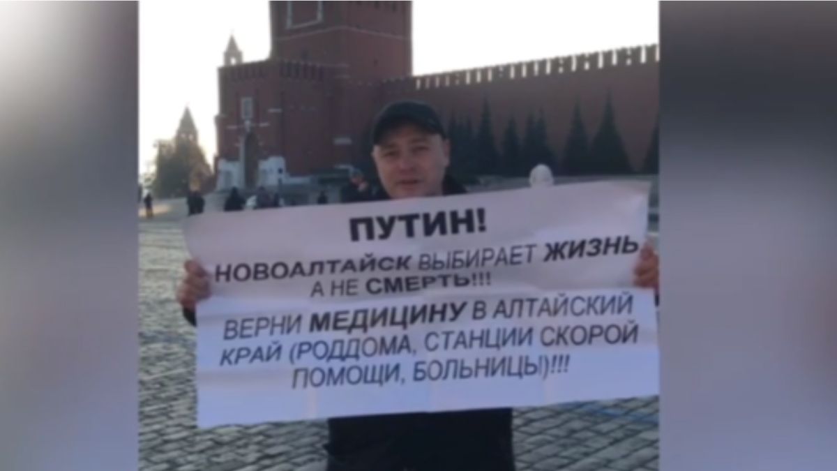 Алтайский депутат провел одиночный пикет у Кремля из-за "развала медицины"