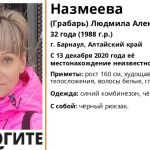 В Барнауле без вести пропала молодая женщина с черным рюкзаком