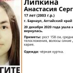 17-летняя девушка с синими волосами пропала в Барнауле