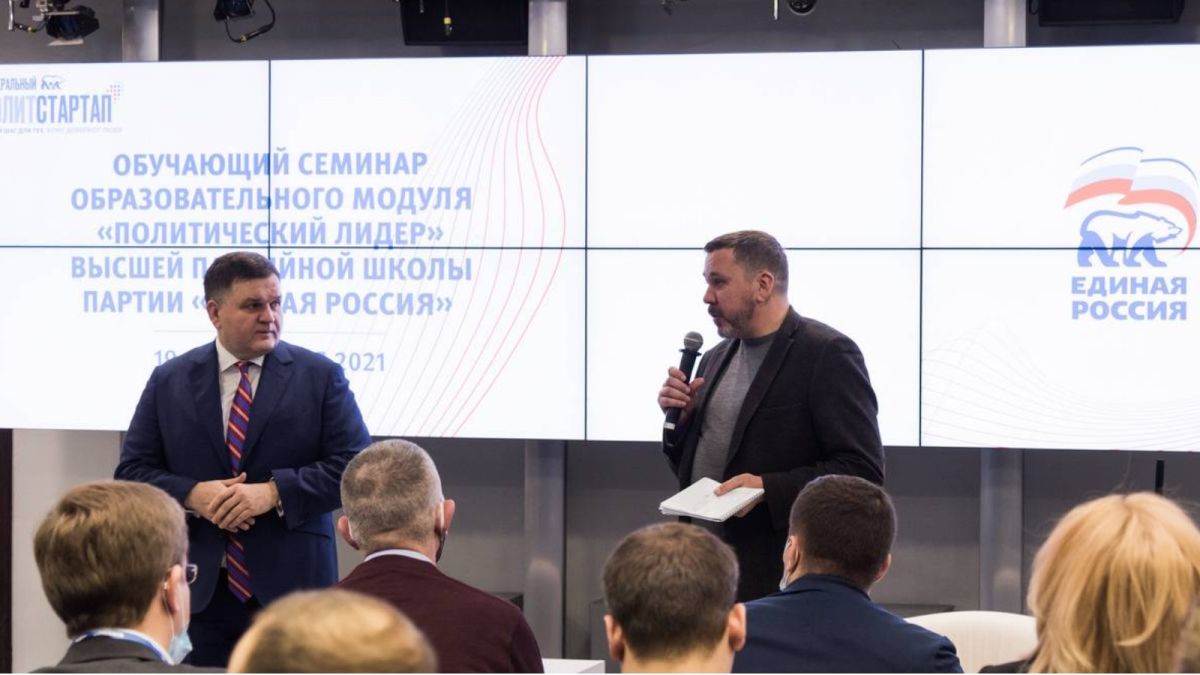В "Единой России" начали обучать будущих кандидатов в депутаты Госдумы