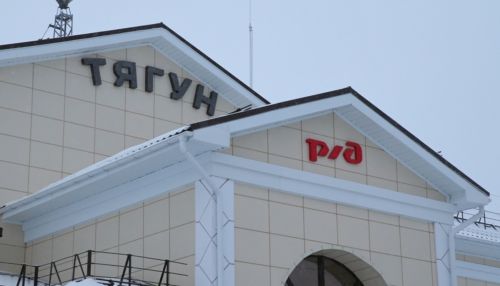 Блогер Илья Варламов раскритиковал обновленное здание ж/д вокзала в Тягуне