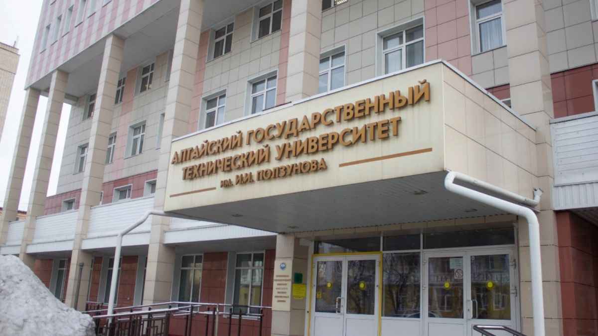 Алтайский государственный университет. Вуз