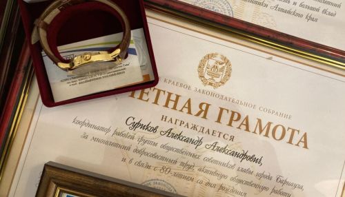 Экс-губернатор Алтайского края Александр Суриков получил грамоту к юбилею