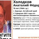 В Барнауле без вести пропал 76-летний пенсионер с красным рюкзаком