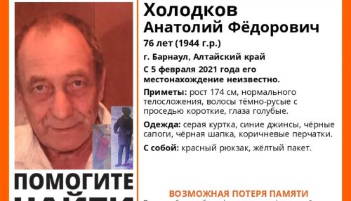 В Барнауле без вести пропал 76-летний пенсионер с красным рюкзаком
