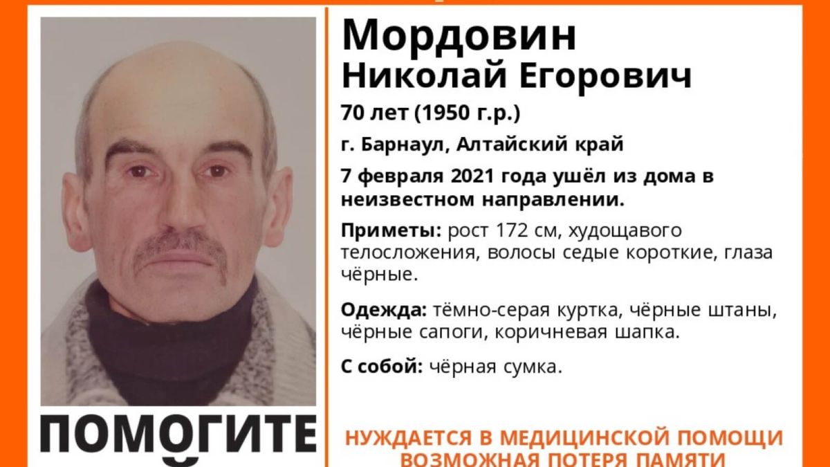 В Барнауле без вести пропал 70-летний пенсионер с рюкзаком