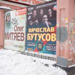Знаменитости возвращаются в Барнаул с гастролями после длинной ковидной паузы