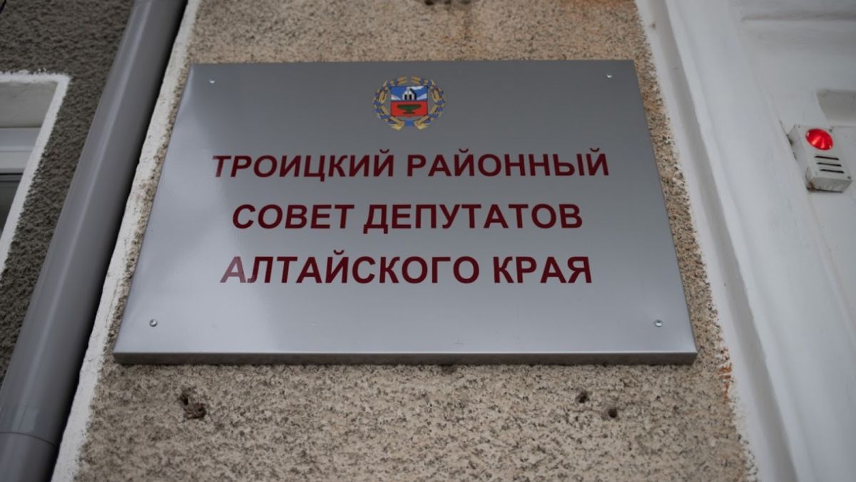 Депутаты сорвали выборы главы Троицкого района даже под нажимом властей