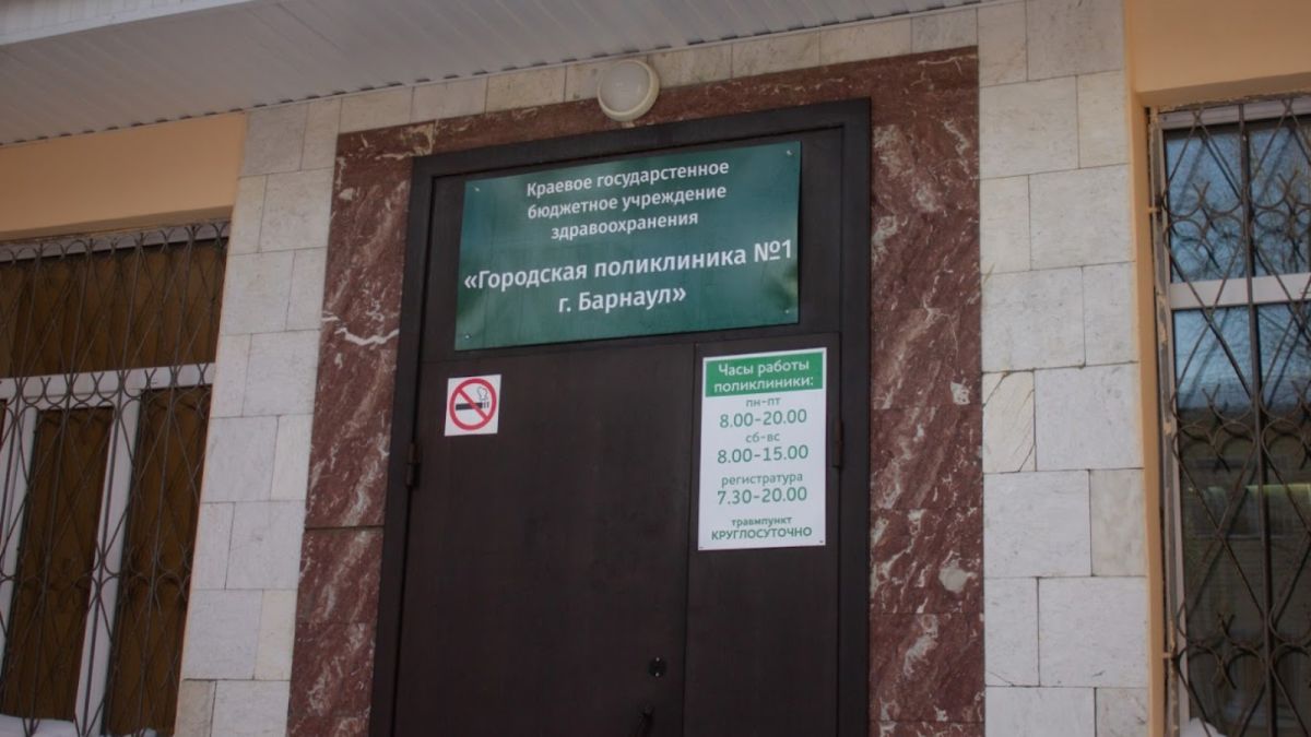 В Барнауле на неопределенное время закрыли травмпункт в поликлинике №1