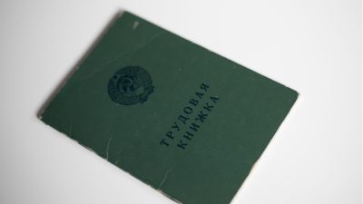 Новые Трудовые Книжки С Какого Года