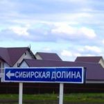 Жители Сибирской Долины просят Томенко наладить обслуживание поселка