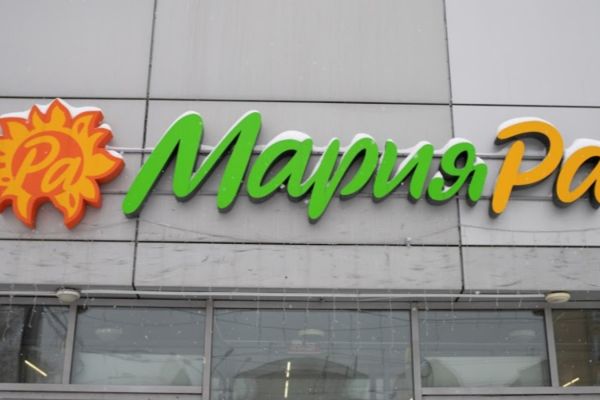 Мария-ра скупает здания у разорившегося Холидея