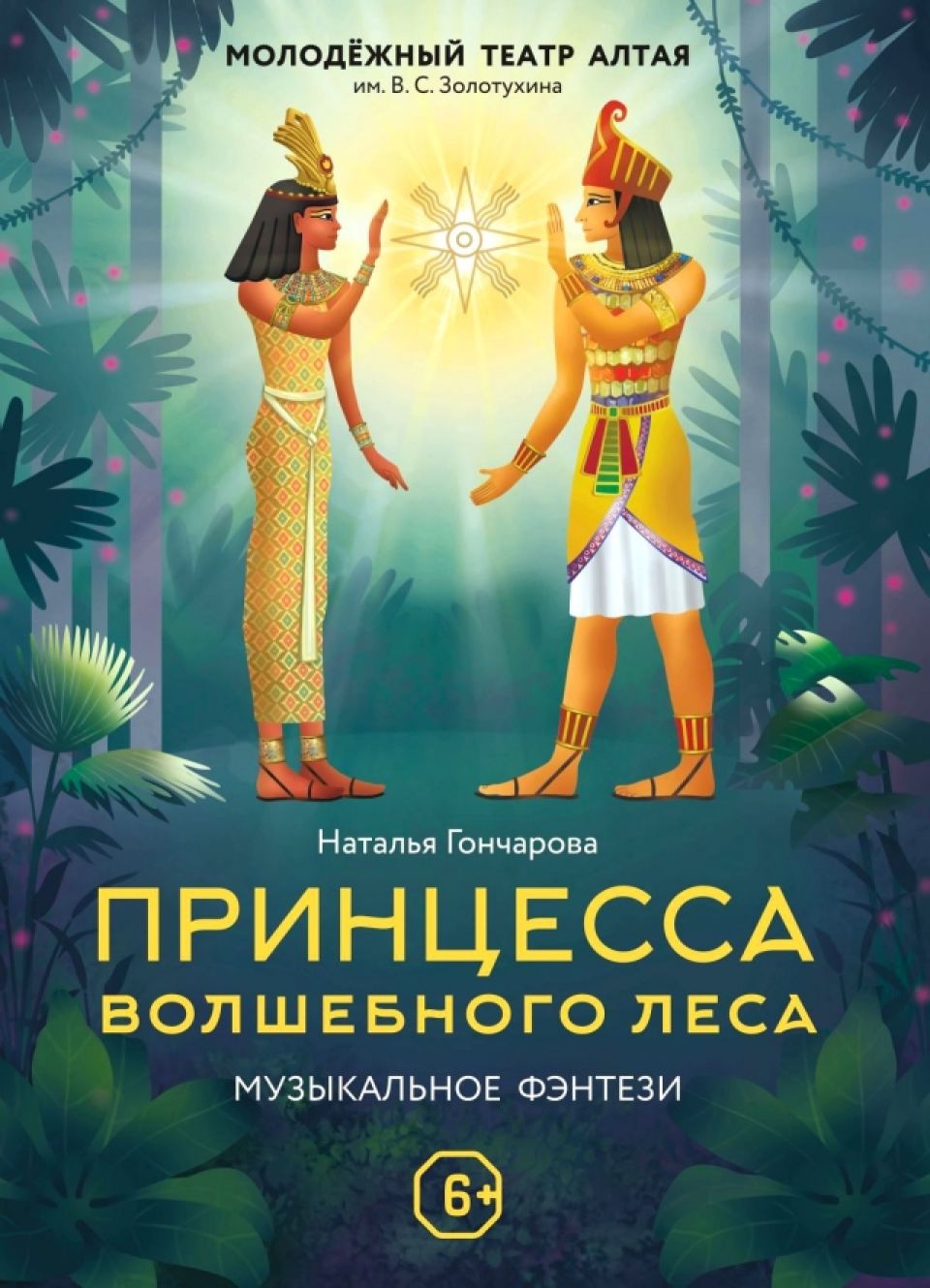 Вечеринка "Руки вверх" и шоу TODES: культурный уик-энд в Барнауле Вечеринка "Руки вверх" и шоу TODES: культурный уик-энд в Барнауле