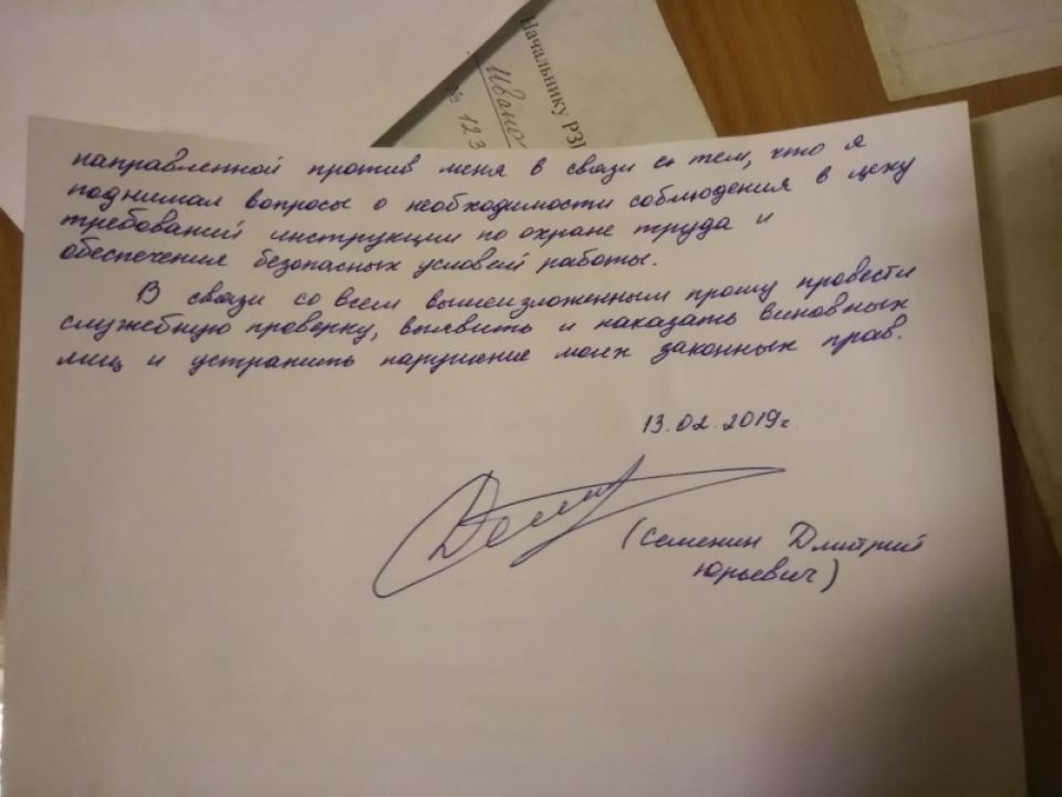 За что боролись: работник АО "Алтайвагон" может быть уволен за отстаивание прав За что боролись: работник АО "Алтайвагон" может быть уволен за отстаивание прав
