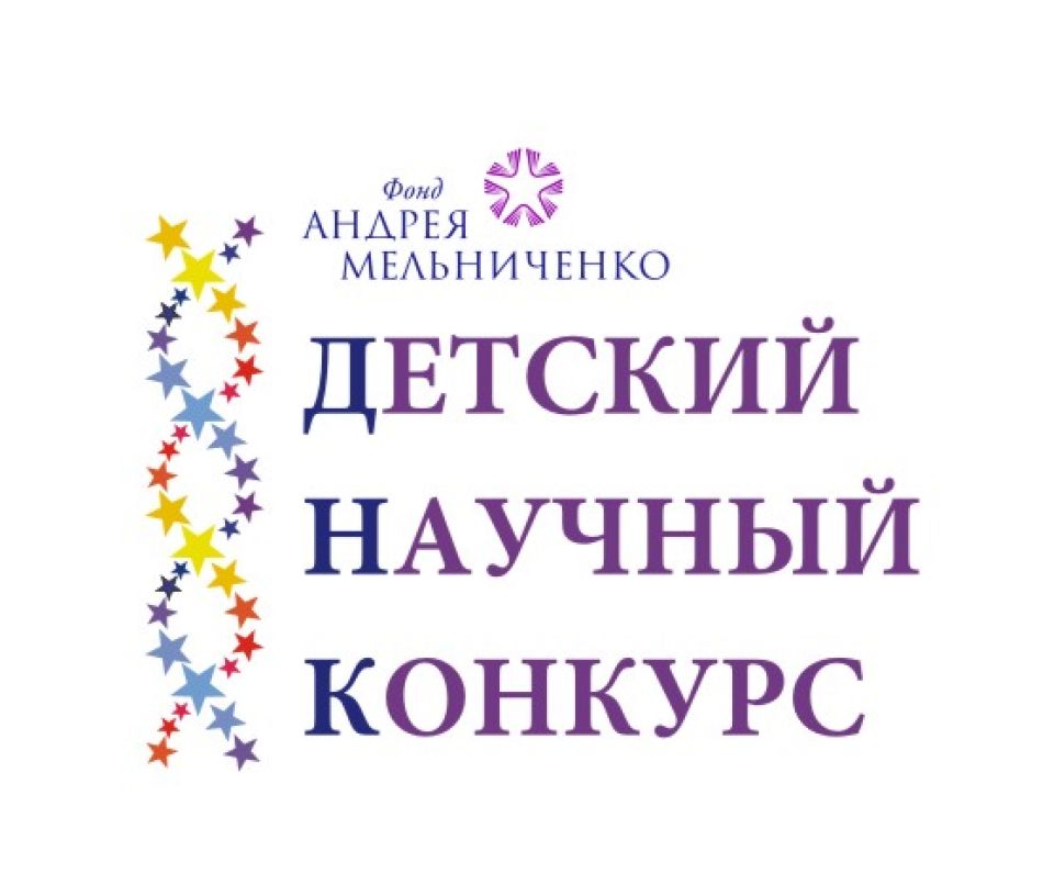 Алтайские школьники примут участие в финале детского научного конкурса