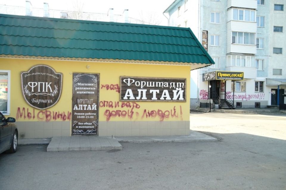 "Мы свиньи": вандалы разрисовали стены пивных магазинов в Белокурихе