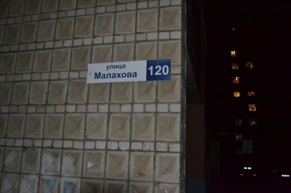 Жители дома по адресу: Малахова, 120 устали бороться с шумными компаниями под окнами