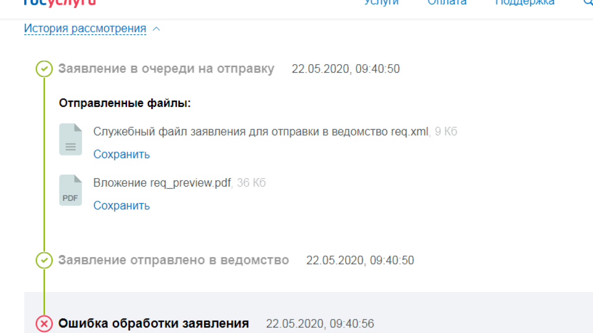 "Госуслуги" снова "сбоят" при приеме заявлений на выплаты на детей от 3 до 7 лет