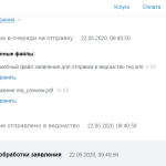 Госуслуги снова сбоят при приеме заявлений на выплаты на детей от 3 до 7 лет
