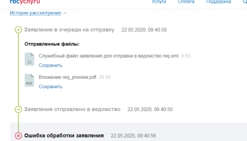 Госуслуги снова сбоят при приеме заявлений на выплаты на детей от 3 до 7 лет