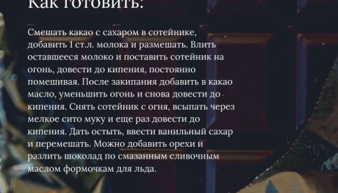 Как приготовить домашний шоколад с орехами на своей кухне