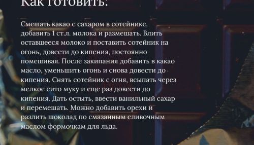 Как приготовить домашний шоколад с орехами на своей кухне