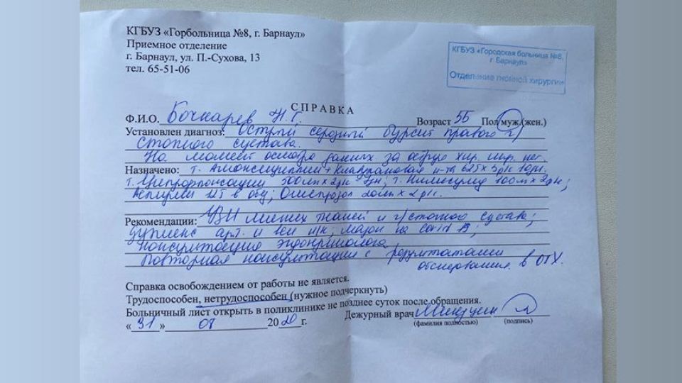 Житель Барнаула с трудом пробился в больницу и умер из-за запущенной инфекции