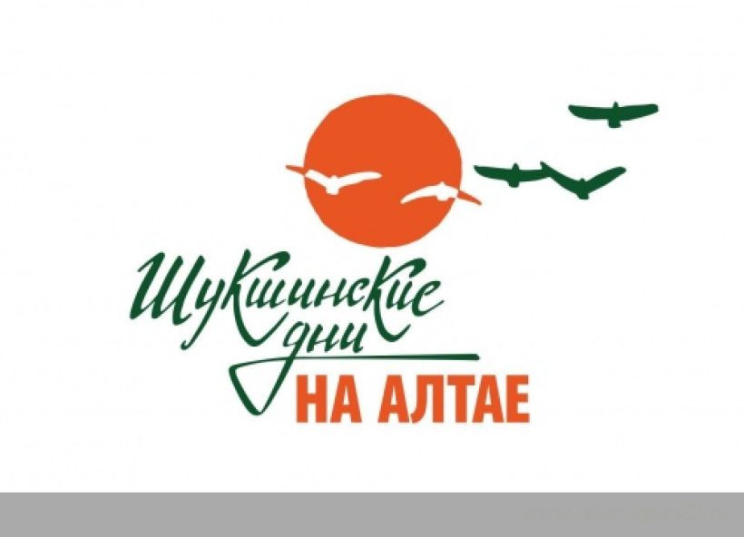  Фото:Победитель - первый логотип в галерее/официальный сайт Алтайского края