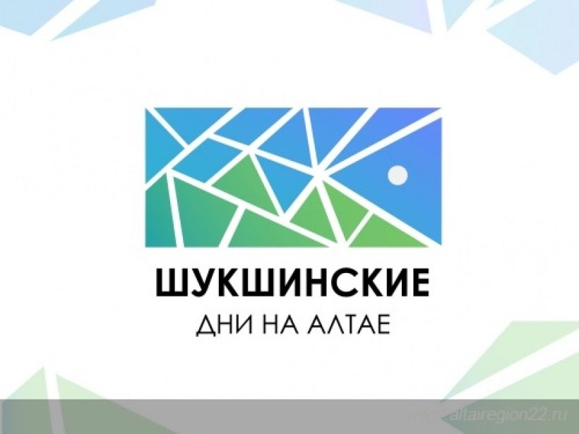  Фото:Победитель - первый логотип в галерее/официальный сайт Алтайского края