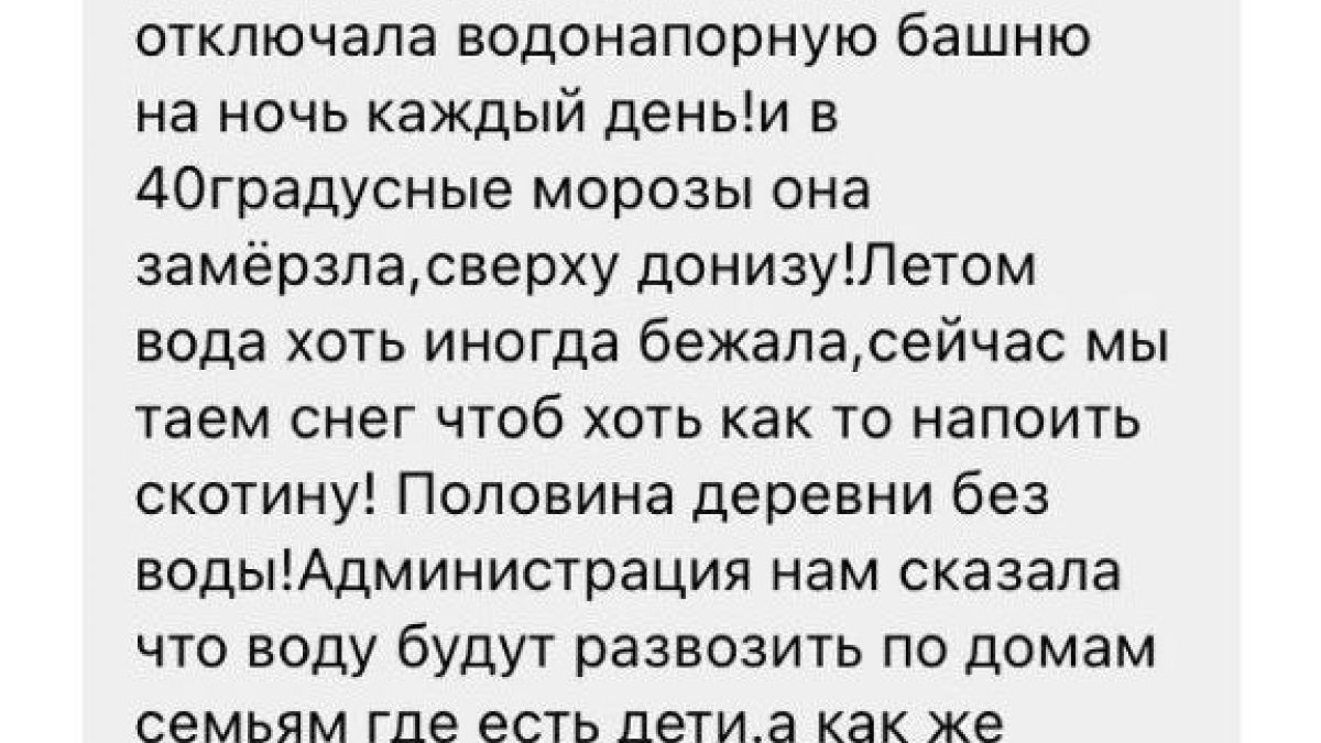 Жители алтайского села отогревают водонапорную башню ради появления воды