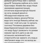 Жители алтайского села отогревают водонапорную башню ради появления воды
