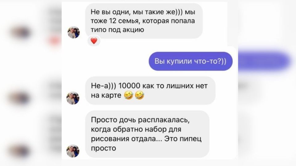 Жителей Заринска пытаются "развести" на деньги под предлогом подарочной акции